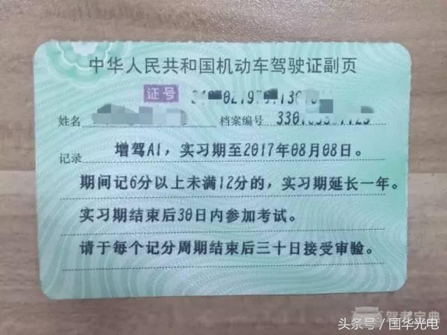 交警提醒:这张纸不能丢,否则驾照无效! 交警提醒:这张纸不能丢,否则驾照无效!
