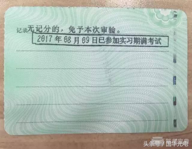交警提醒:这张纸不能丢,否则驾照无效! 交警提醒:这张纸不能丢,否则驾照无效!
