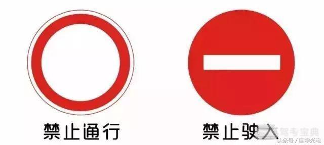 这些交通标志你能认出5对,就算老司机 这些交通标志你能认出5对,就算老司机