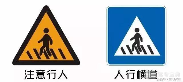 这些交通标志你能认出5对,就算老司机 这些交通标志你能认出5对,就算老司机